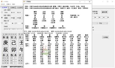 四柱八字入门:从零开始学四柱八字