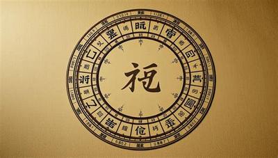 八字入门：天干地支基础知识