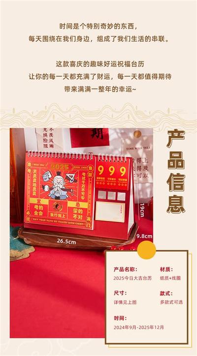 2026年五月黄道吉日查询