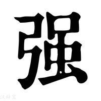 品牌起名禁忌全解析:12个不可忽视的要点