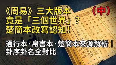梅花易数最权威教程:从基础到应用