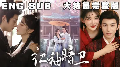 被迫嫁给一个暗卫