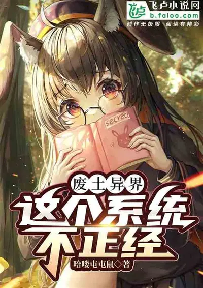 废土：检查官她不能见血