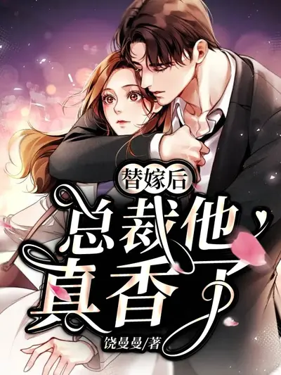 清宫之后，我成了跨国总裁